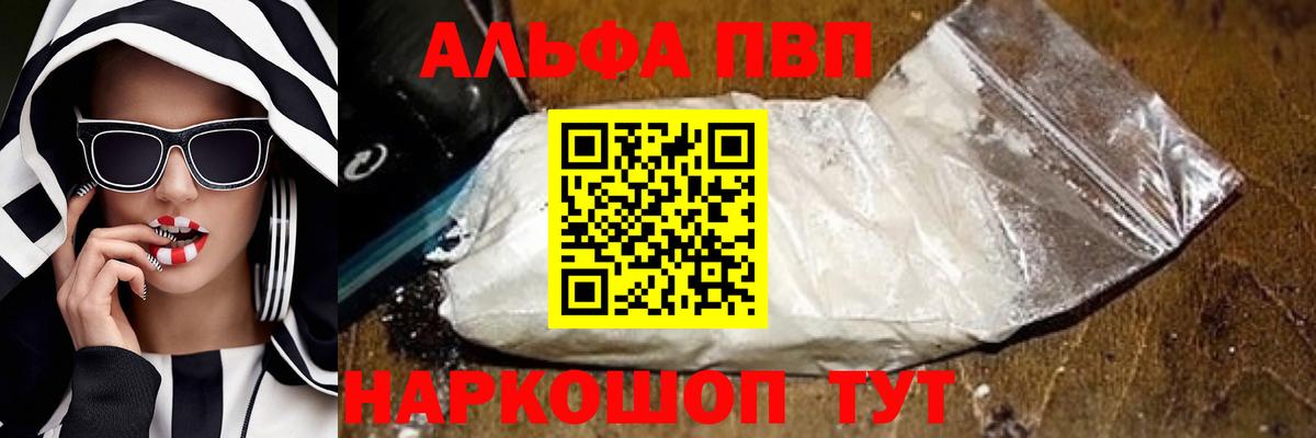 Alpha PVP СК Сибай
