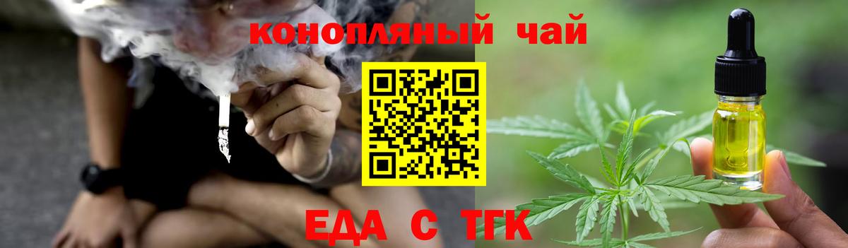 Сибай  Еда ТГК марихуана  Вход с VPN 