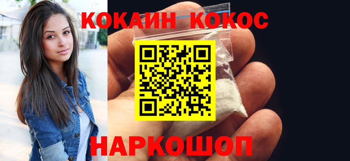 Сибай  КОКАИН Боливия  Вход с VPN  КОКАИН  COCAIN Колумбийский 