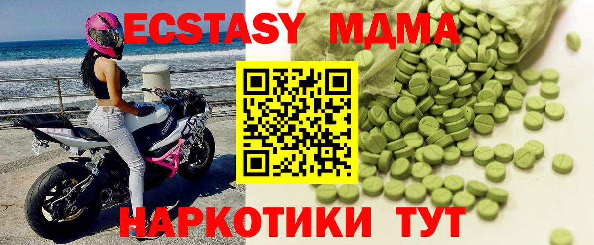 Ecstasy 280мг  Ecstasy круглые  Сибай  ЭКСТАЗИ  Вход с VPN 