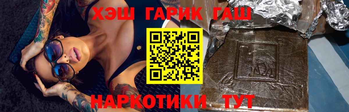 Гашиш убойный  купить закладку  Сибай  Вход с VPN 
