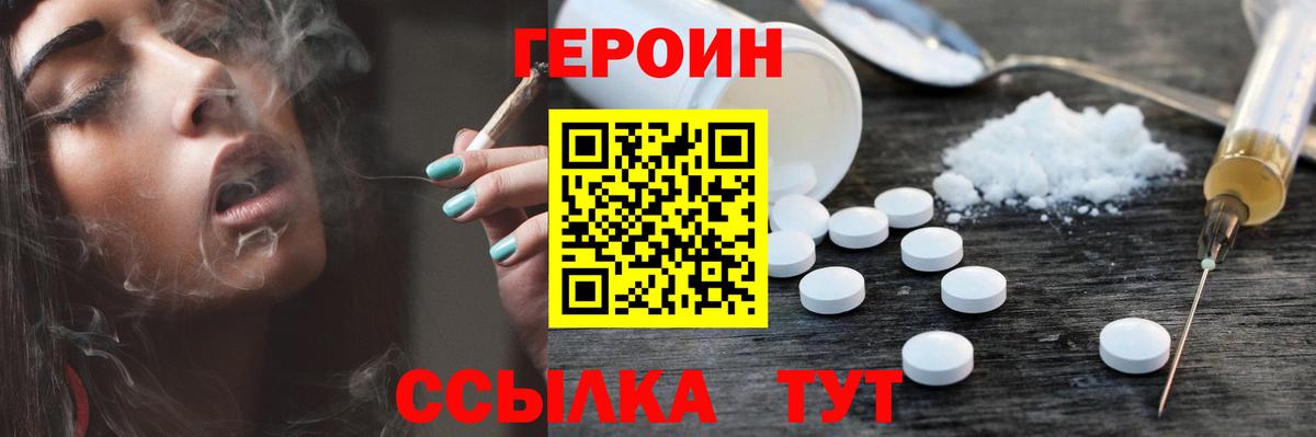 Героин афганец Сибай