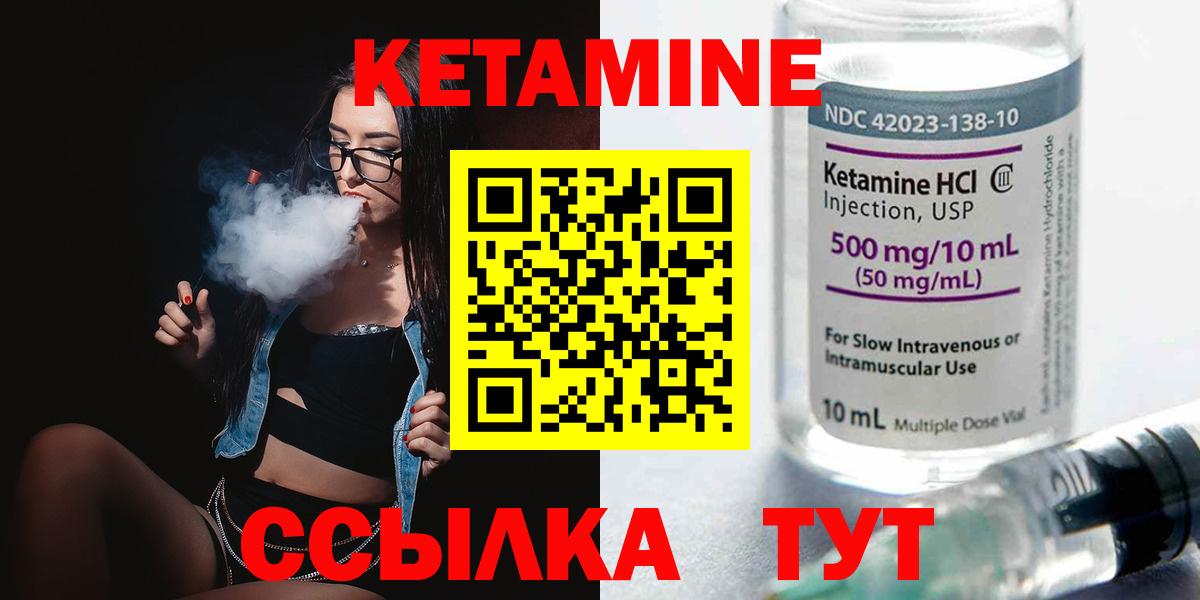 Сибай  Кетамин ketamine  Вход с VPN 