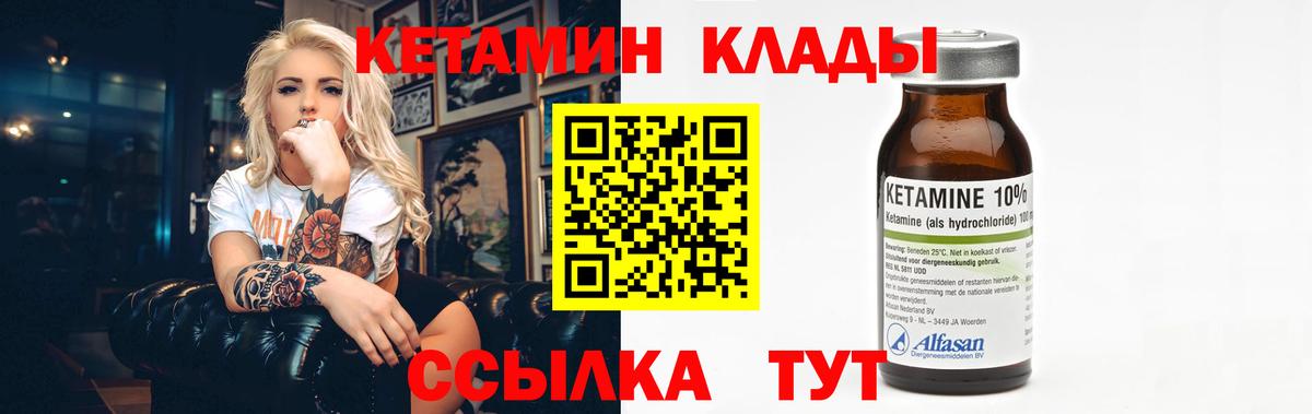 КЕТАМИН ketamine Сибай