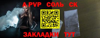 apvp Малгобек
