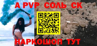 apvp Малгобек