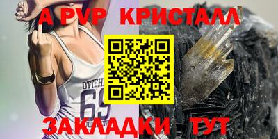 apvp Малгобек