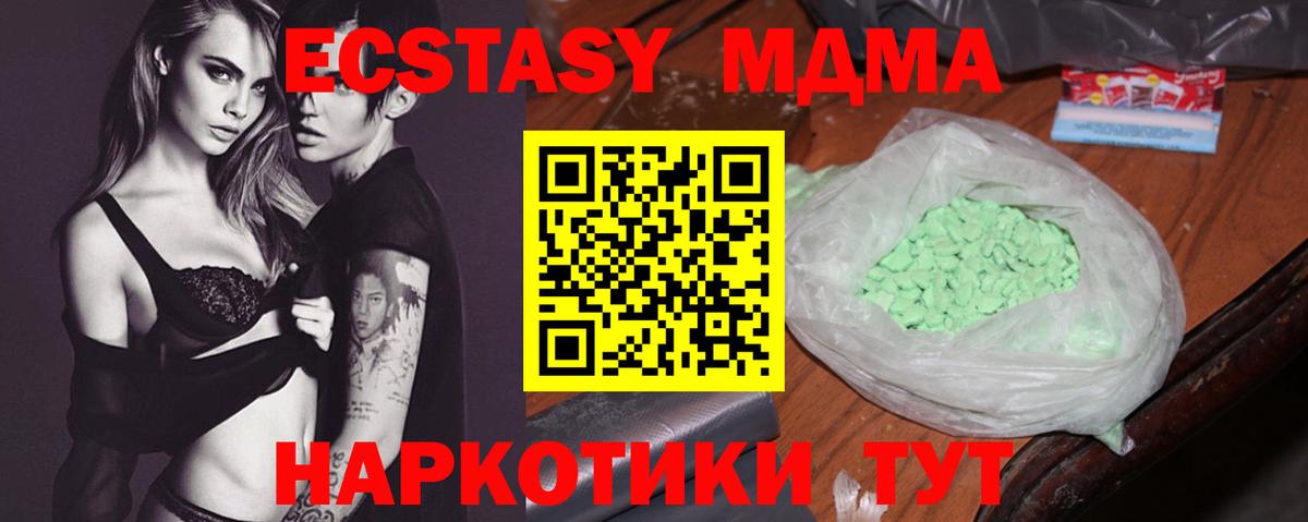 Сибай  MDMA Molly  Вход с VPN  MDMA  MDMA crystal 