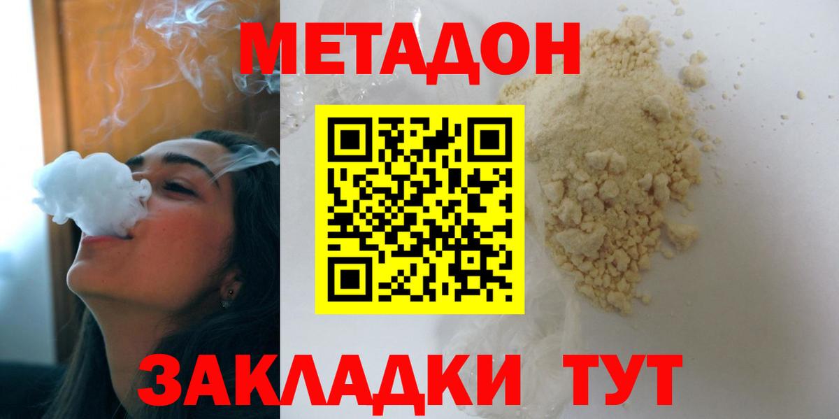 Сибай  mega маркетплейс  Метадон VHQ  Вход с VPN  МЕТАДОН мёд 