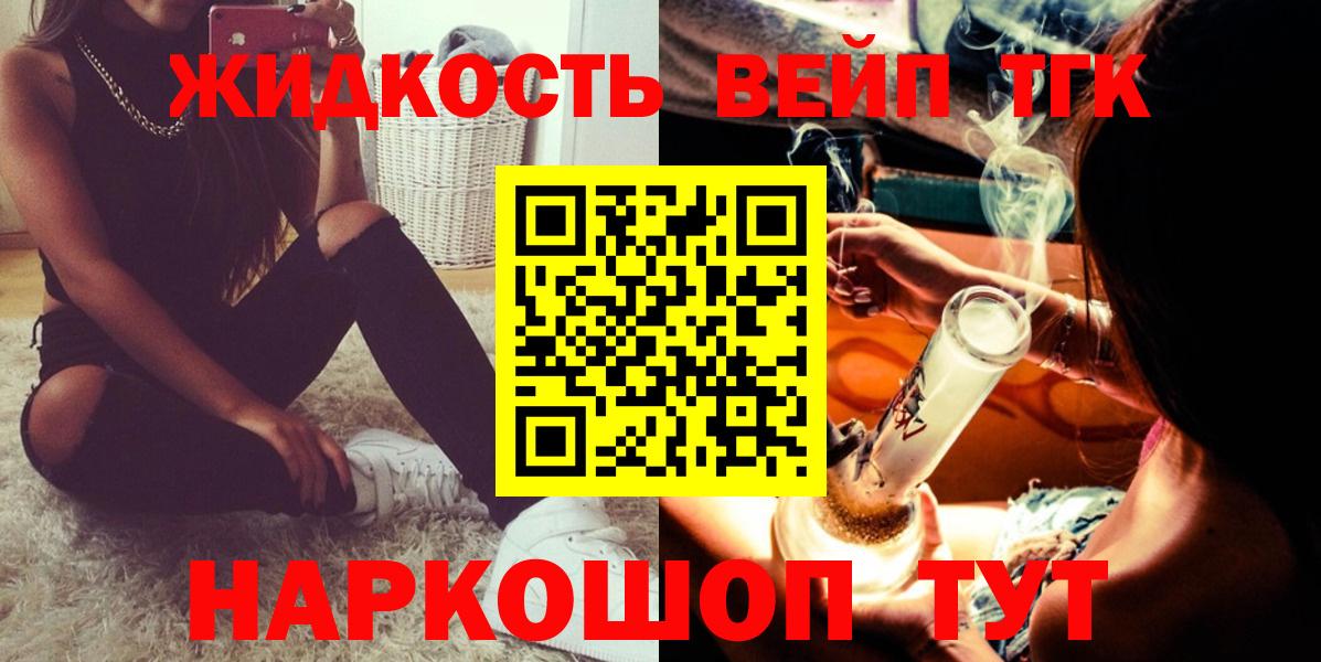 блэк спрут ТОР  ТГК Wax  Вход с VPN  купить  цена  ТГК гашишное масло  Сибай 