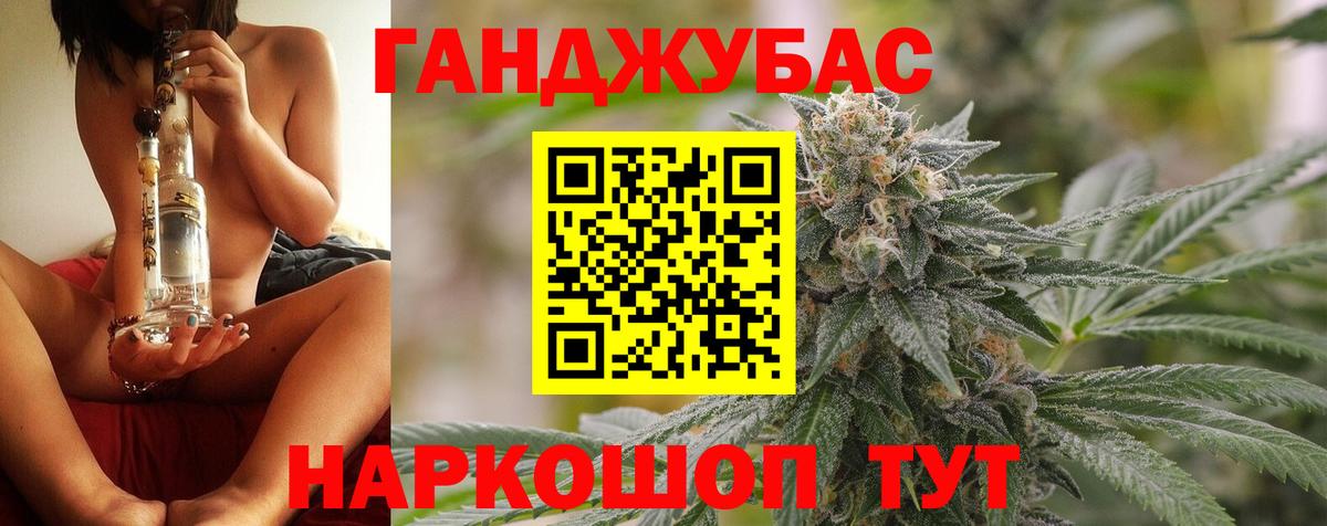 Канабис семена  Вход с VPN  Сибай  Бошки Шишки марихуана 